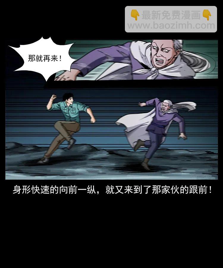 幽冥詭匠 - 336 一起煉屍吧！(1/2) - 4