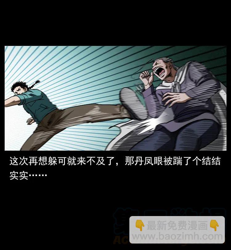 幽冥詭匠 - 336 一起煉屍吧！(1/2) - 5