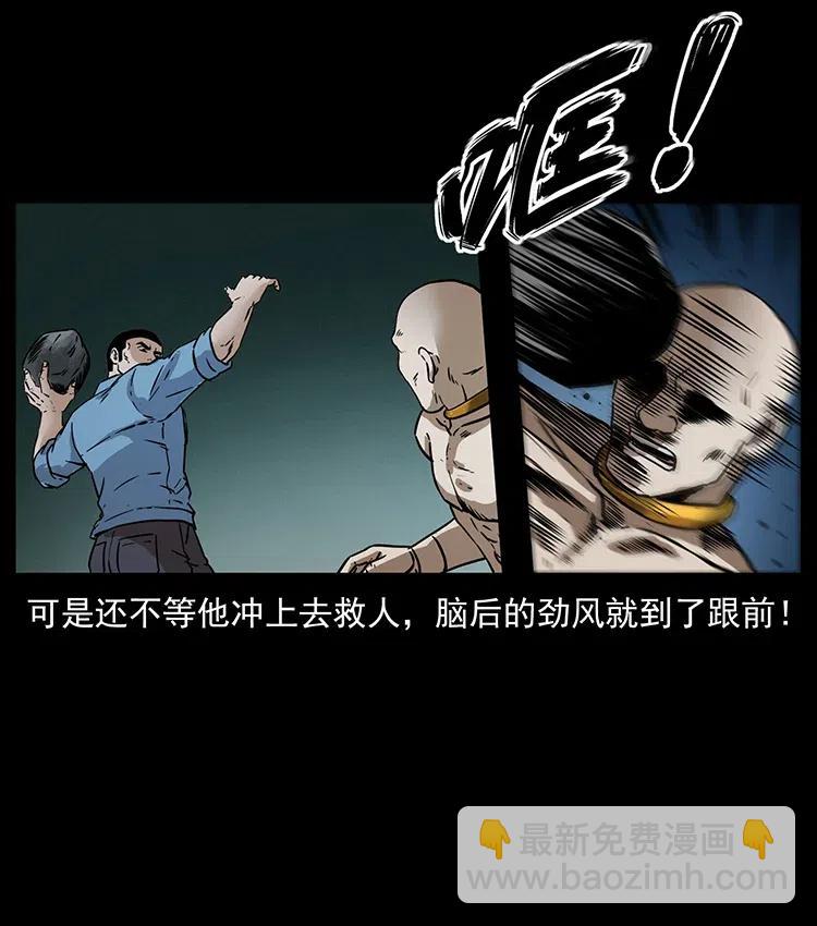 幽冥诡匠 - 336 一起炼尸吧！(1/2) - 8