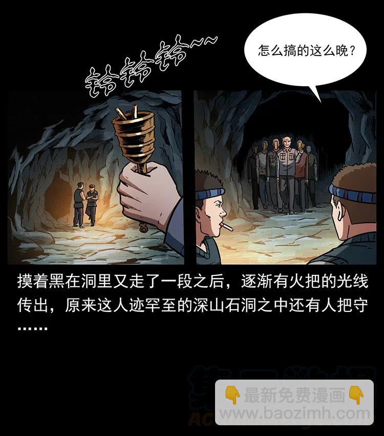 幽冥诡匠 - 336 一起炼尸吧！(1/2) - 5