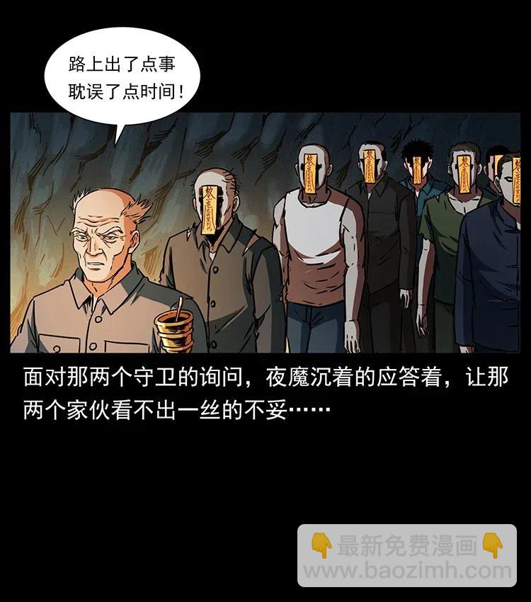 幽冥诡匠 - 336 一起炼尸吧！(1/2) - 6