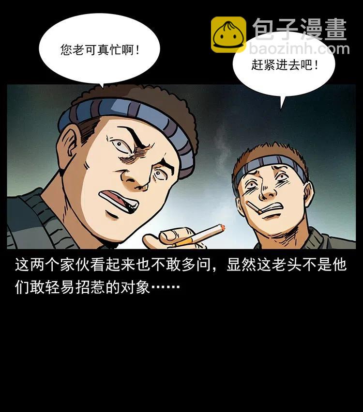 幽冥詭匠 - 336 一起煉屍吧！(1/2) - 7