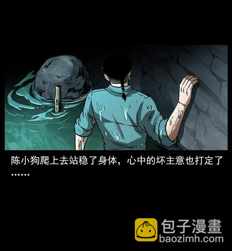 幽冥詭匠 - 338 水屍(1/2) - 3