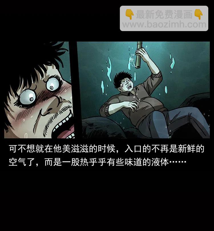 幽冥詭匠 - 338 水屍(1/2) - 6