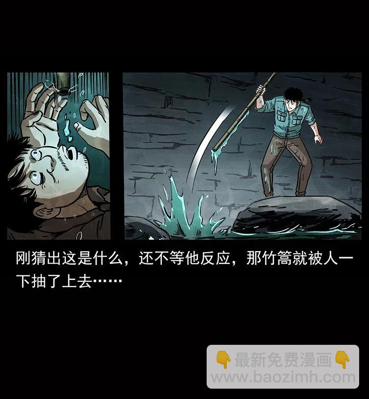 幽冥詭匠 - 338 水屍(1/2) - 7