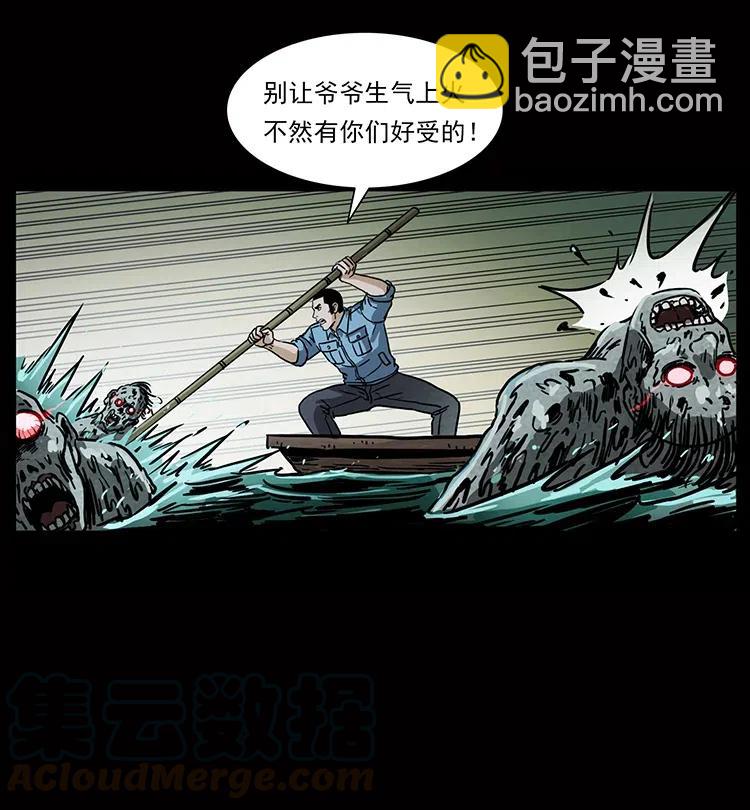 幽冥詭匠 - 338 水屍(1/2) - 5