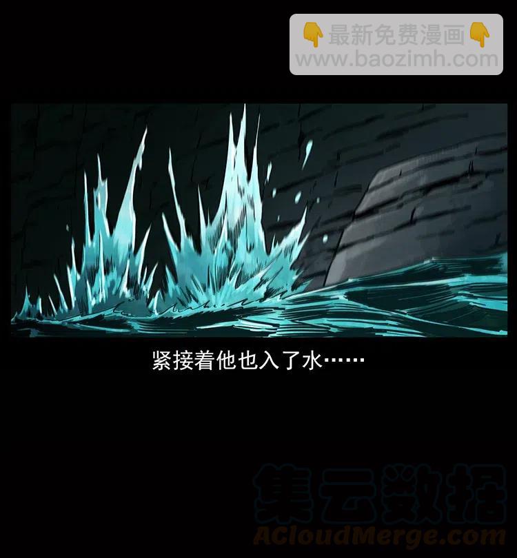 幽冥詭匠 - 338 水屍(1/2) - 1