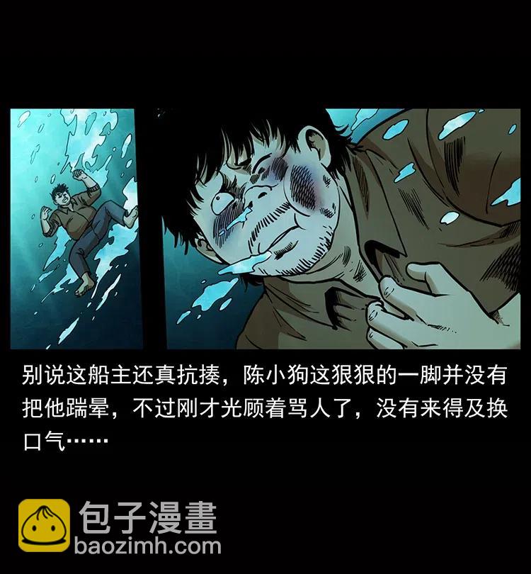 幽冥詭匠 - 338 水屍(1/2) - 2