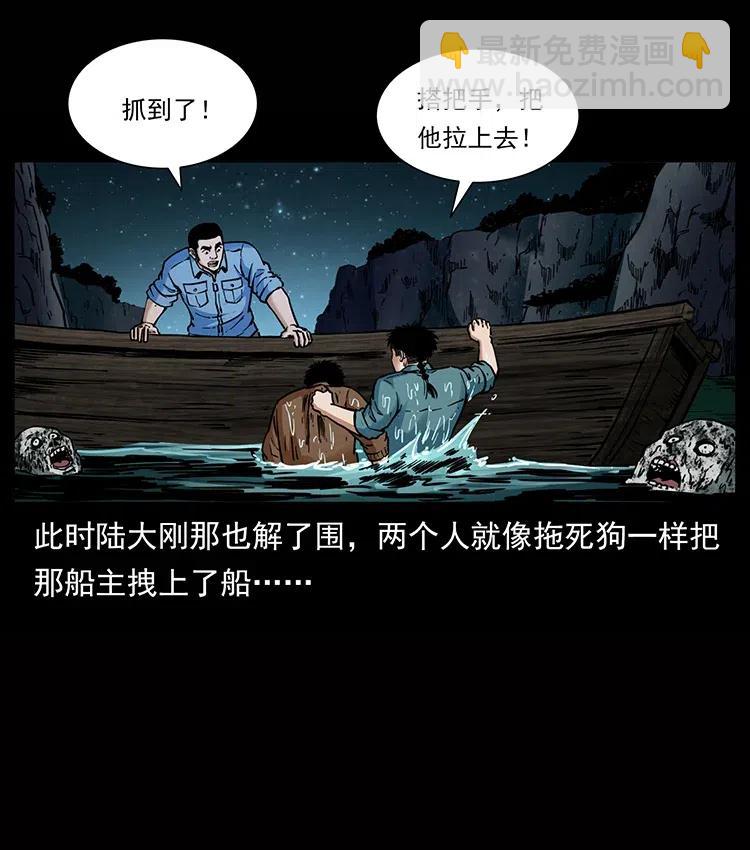 幽冥詭匠 - 338 水屍(1/2) - 8