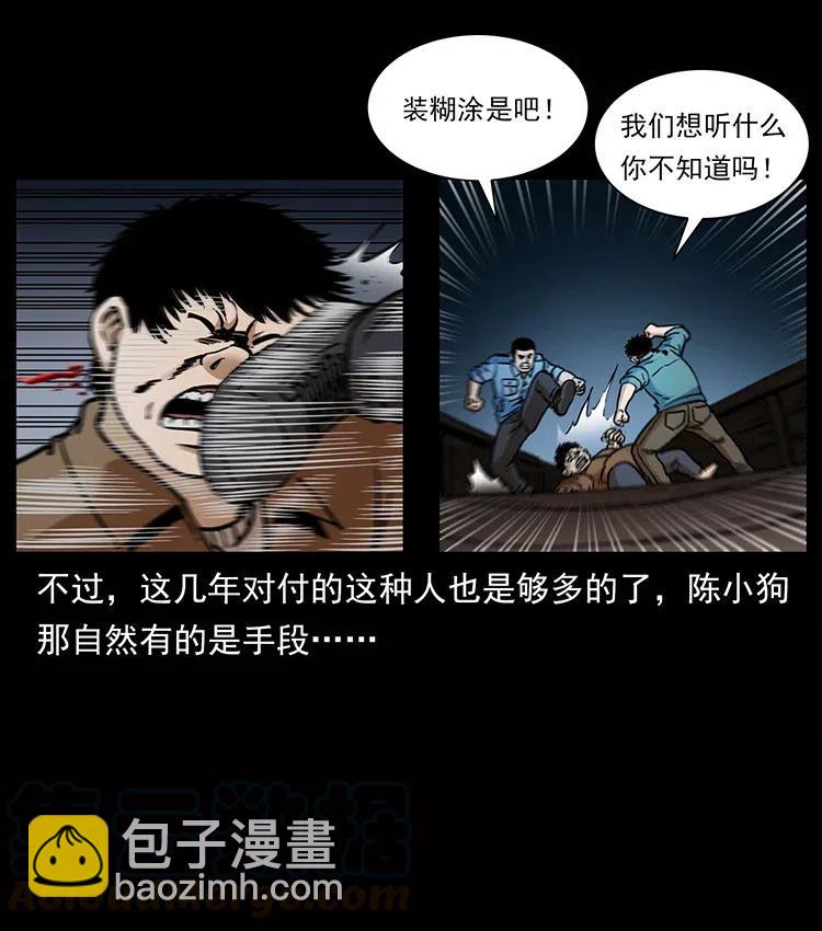 幽冥詭匠 - 338 水屍(2/2) - 7