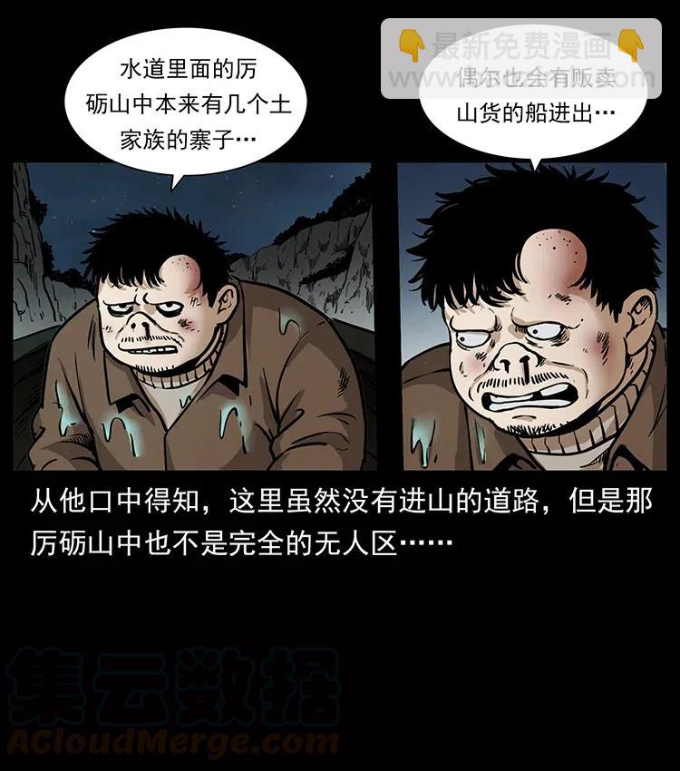 幽冥詭匠 - 338 水屍(2/2) - 4