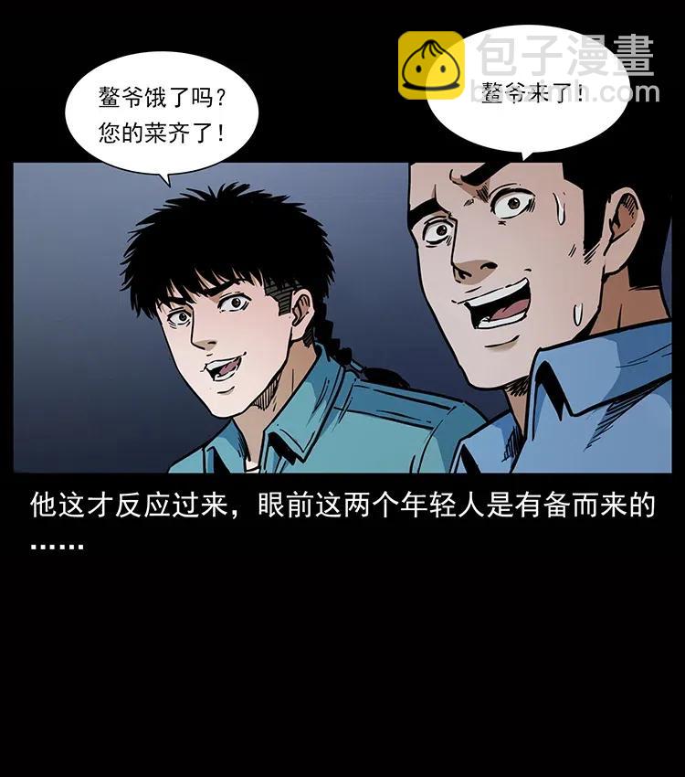 幽冥詭匠 - 338 水屍(2/2) - 7