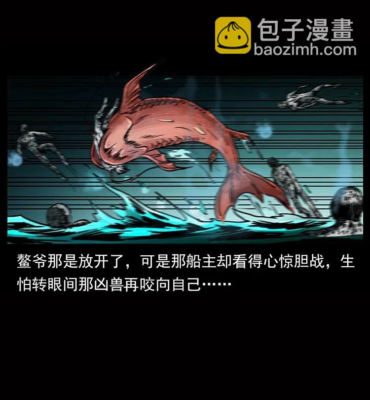 幽冥詭匠 - 338 水屍(2/2) - 5