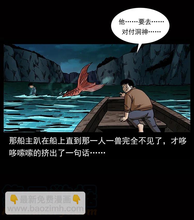 幽冥詭匠 - 338 水屍(2/2) - 3