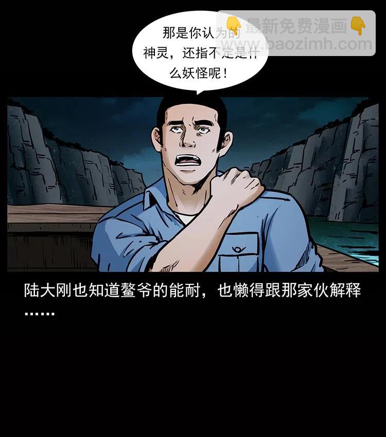 幽冥詭匠 - 338 水屍(2/2) - 5