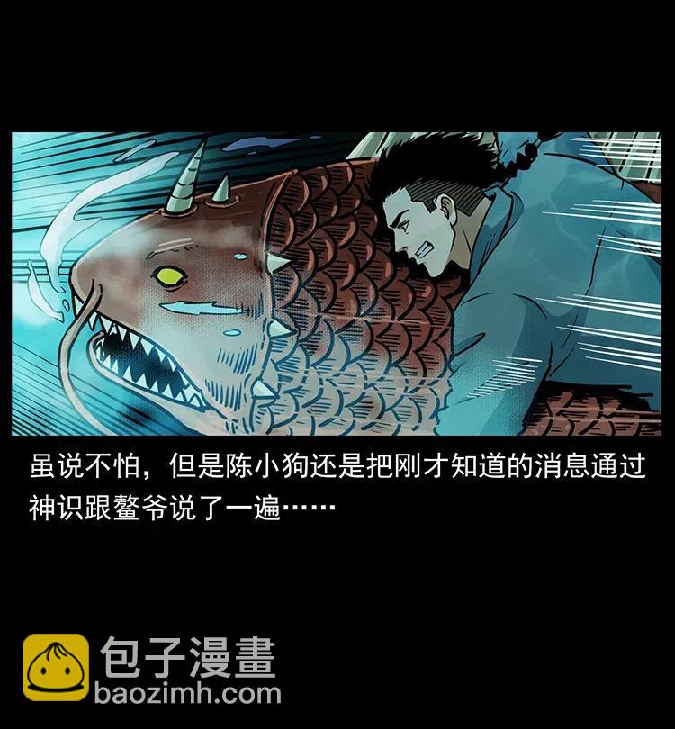 幽冥詭匠 - 338 水屍(2/2) - 2