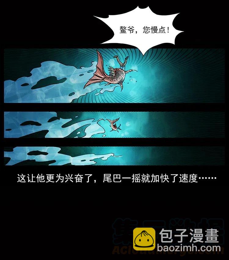 幽冥詭匠 - 338 水屍(2/2) - 4