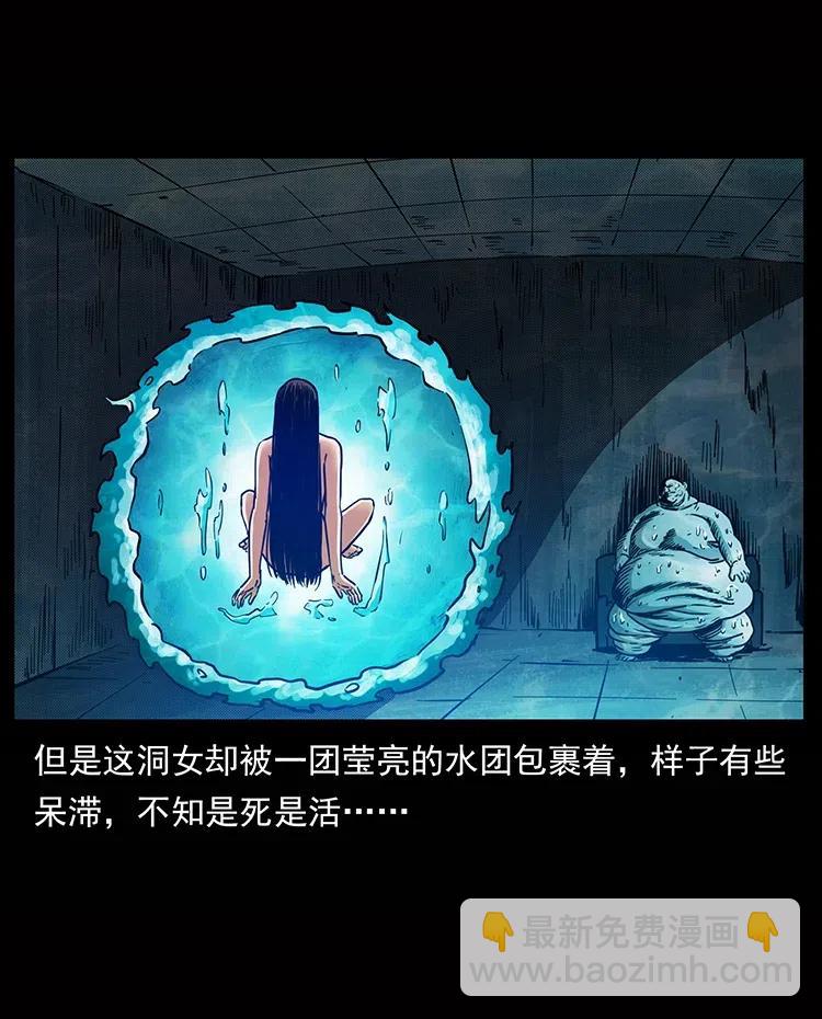 幽冥詭匠 - 338 水屍(2/2) - 6