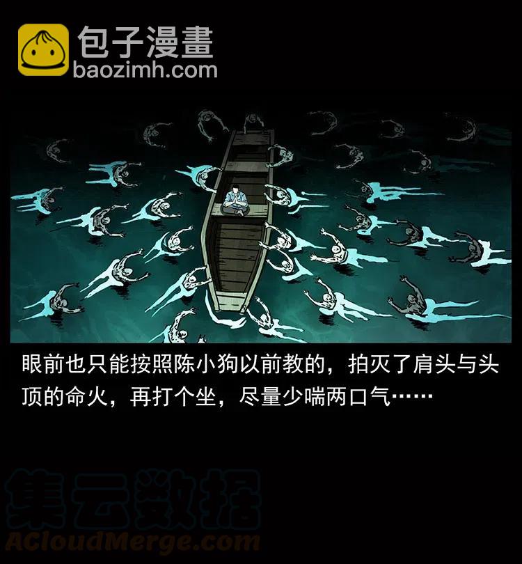 幽冥詭匠 - 338 水屍(1/2) - 1