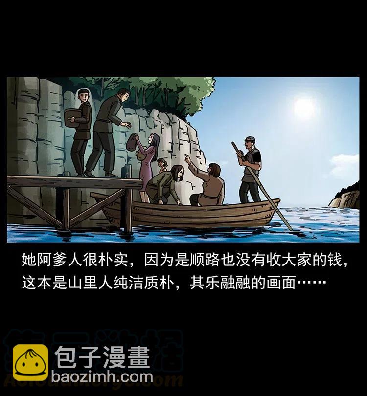 幽冥詭匠 - 340 深入厲礪山(1/2) - 5