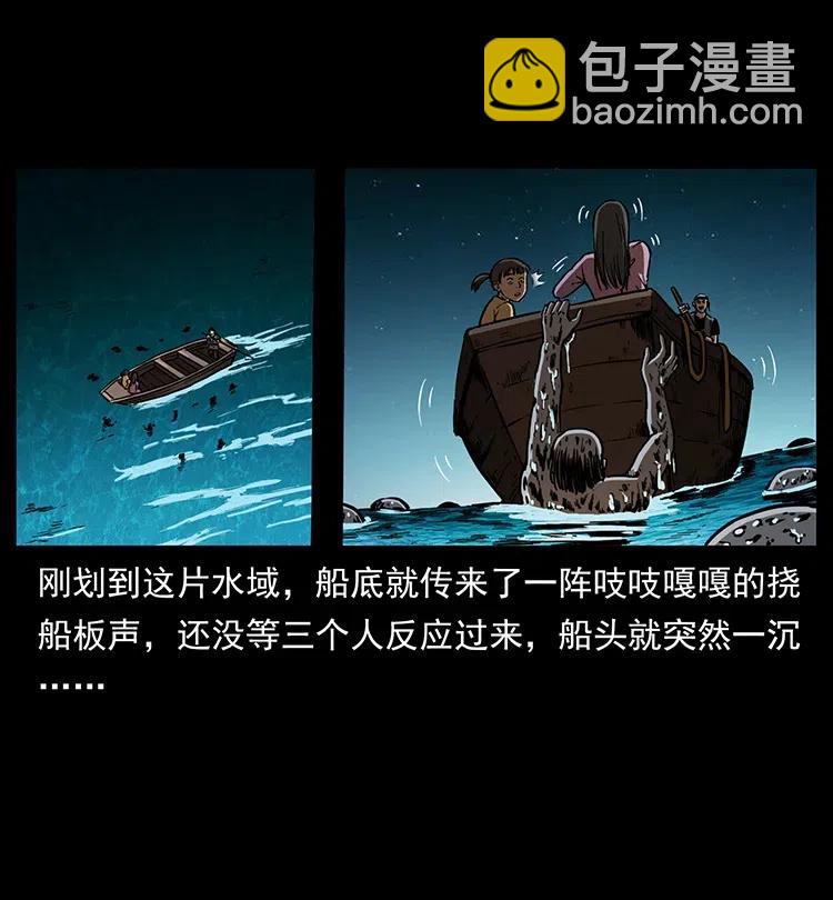 幽冥詭匠 - 340 深入厲礪山(1/2) - 8