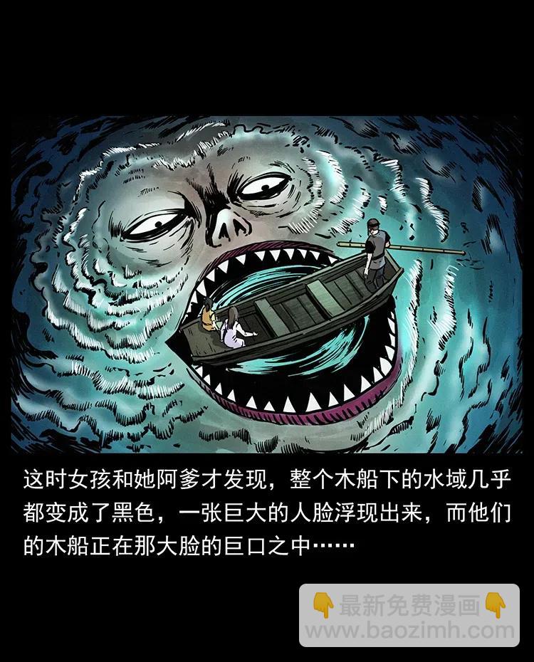 幽冥詭匠 - 340 深入厲礪山(1/2) - 2