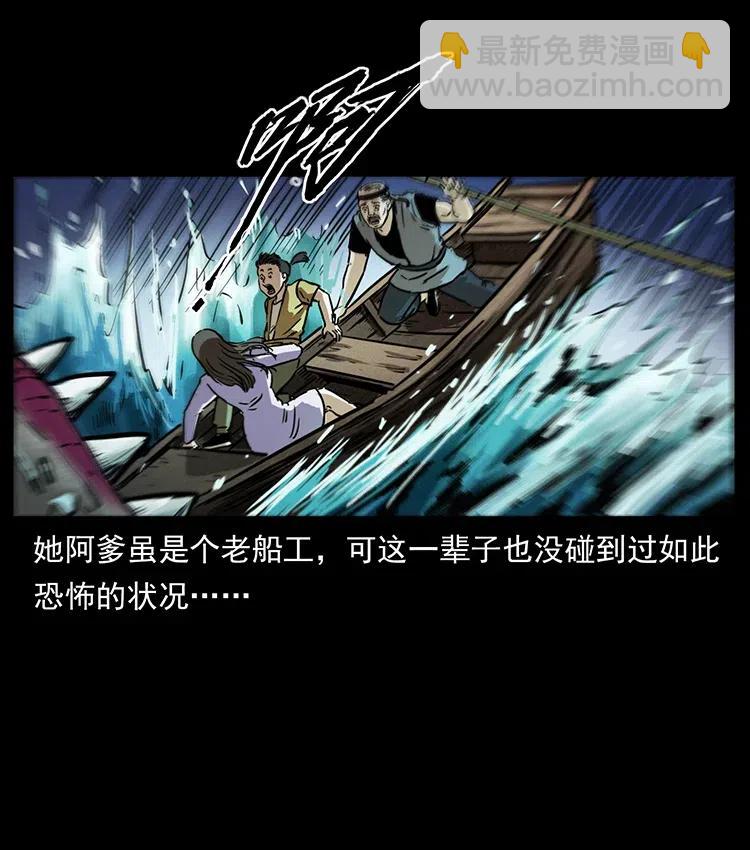 幽冥詭匠 - 340 深入厲礪山(1/2) - 3