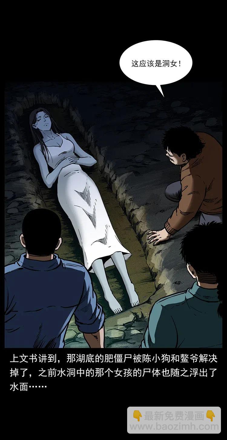 幽冥詭匠 - 340 深入厲礪山(1/2) - 2