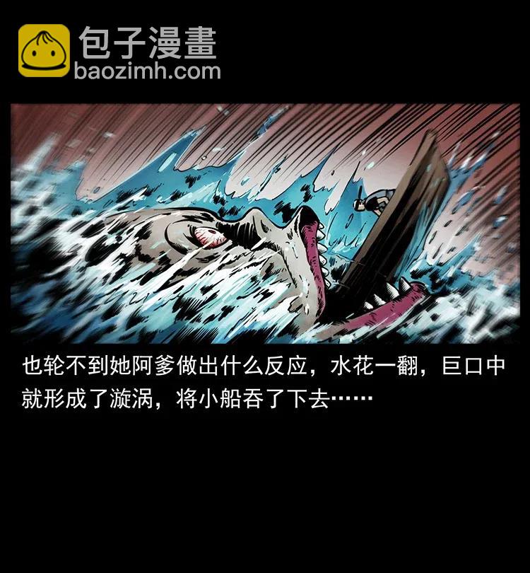 幽冥詭匠 - 340 深入厲礪山(1/2) - 4