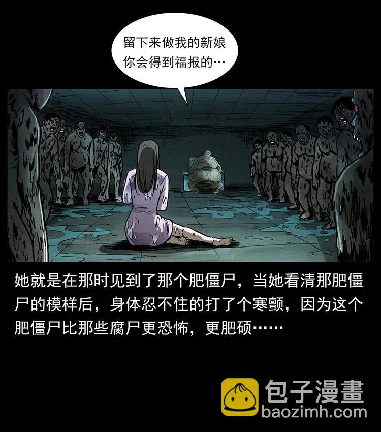 幽冥詭匠 - 340 深入厲礪山(1/2) - 2