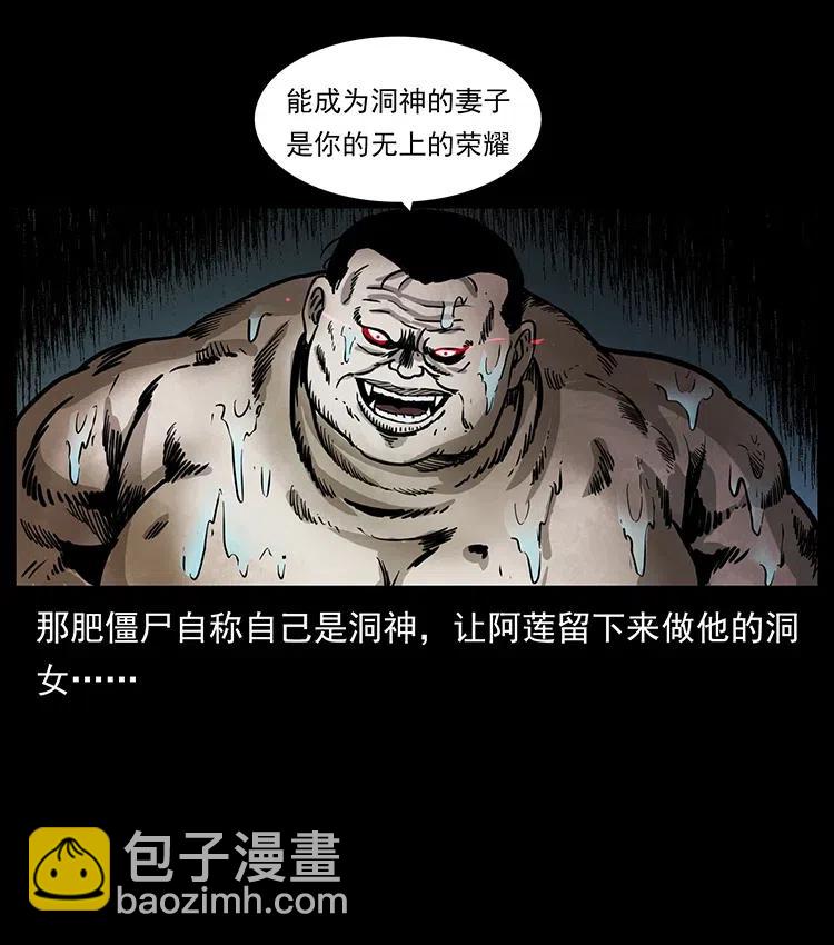 幽冥詭匠 - 340 深入厲礪山(1/2) - 3