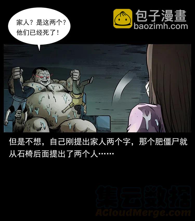 幽冥詭匠 - 340 深入厲礪山(1/2) - 5