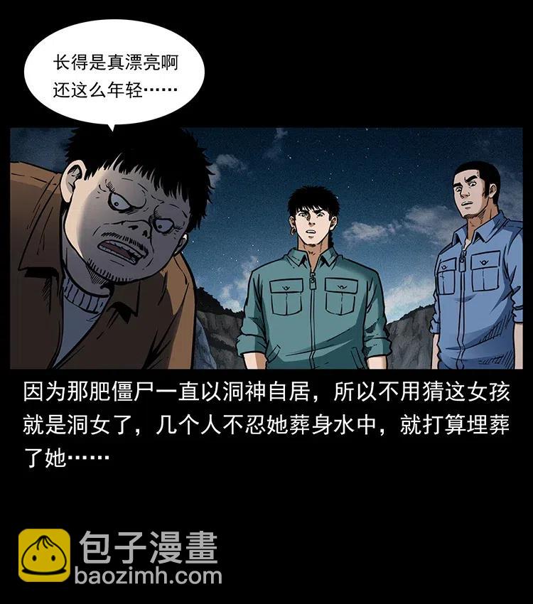 幽冥詭匠 - 340 深入厲礪山(1/2) - 3