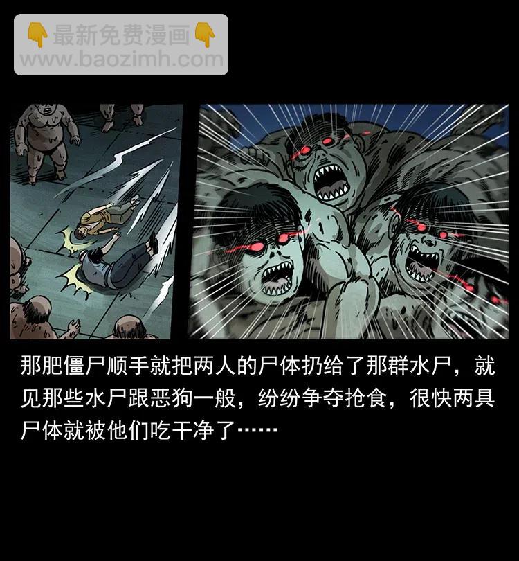 幽冥詭匠 - 340 深入厲礪山(1/2) - 7