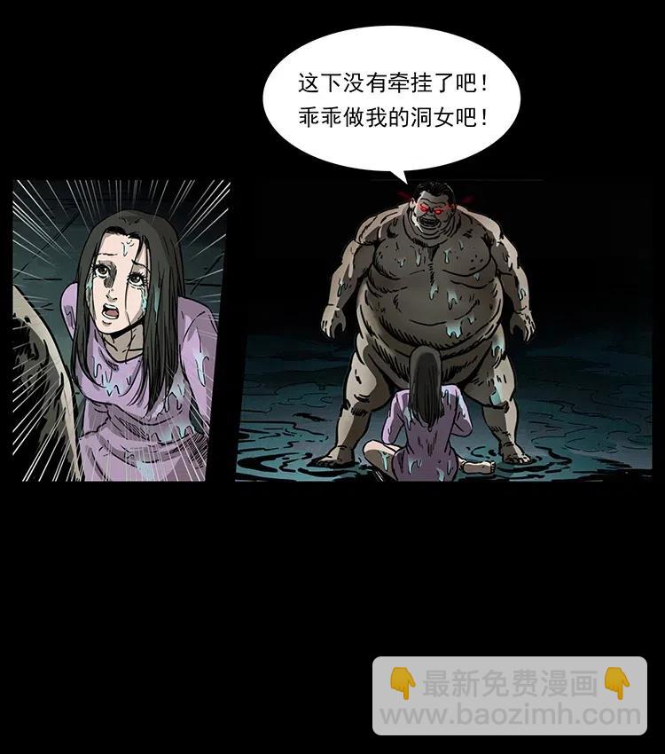 幽冥詭匠 - 340 深入厲礪山(1/2) - 2