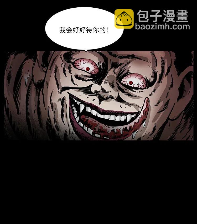 幽冥詭匠 - 340 深入厲礪山(1/2) - 3