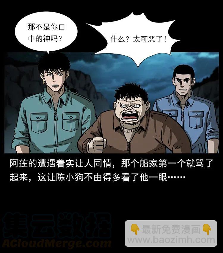 幽冥詭匠 - 340 深入厲礪山(1/2) - 5