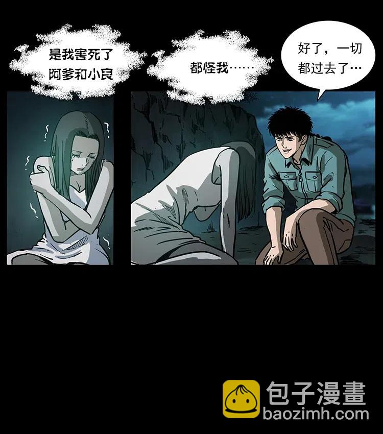 幽冥詭匠 - 340 深入厲礪山(1/2) - 6