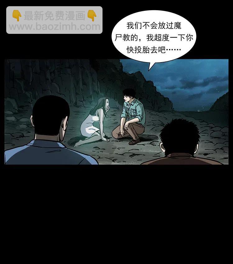 幽冥詭匠 - 340 深入厲礪山(1/2) - 8