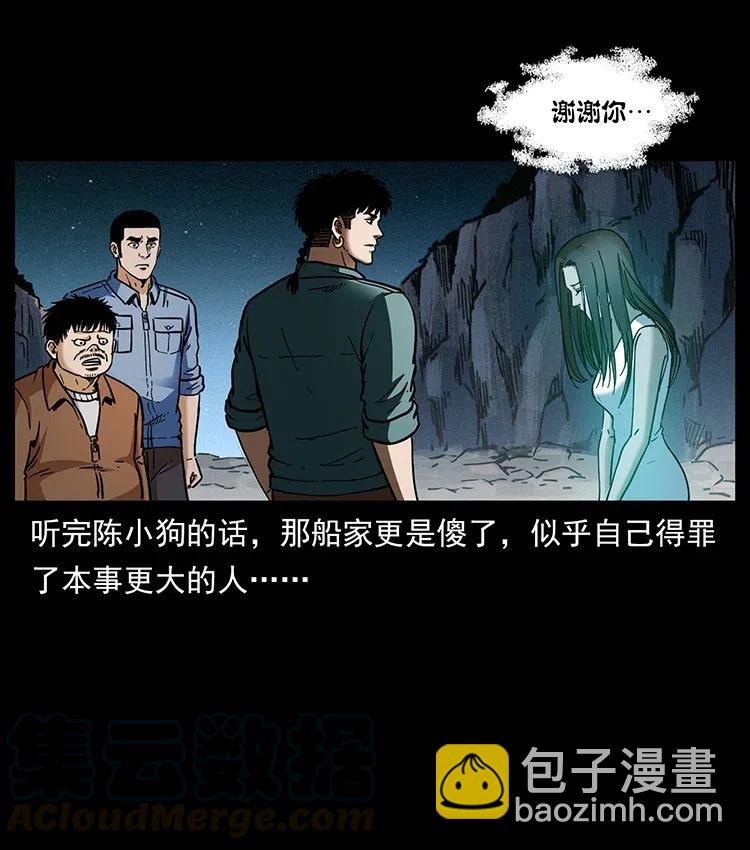 幽冥詭匠 - 340 深入厲礪山(1/2) - 1