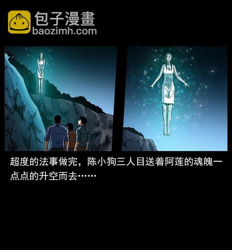 幽冥詭匠 - 340 深入厲礪山(1/2) - 2