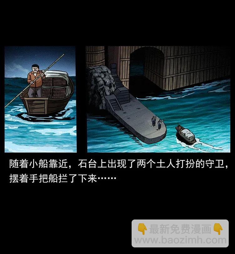 幽冥詭匠 - 340 深入厲礪山(1/2) - 7