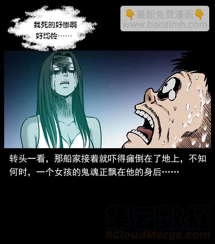 幽冥詭匠 - 340 深入厲礪山(1/2) - 5