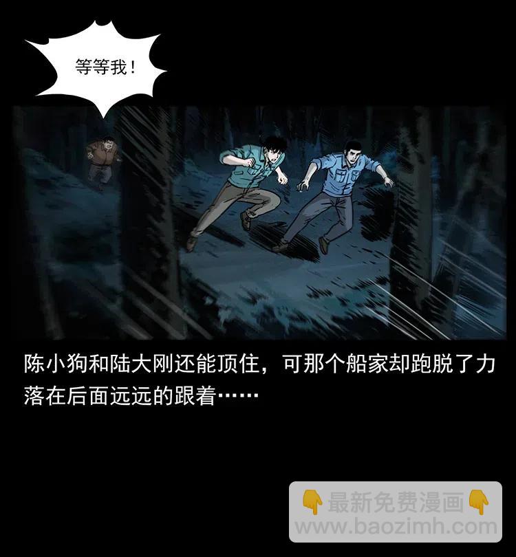 幽冥詭匠 - 342 白毛殭屍(1/2) - 2