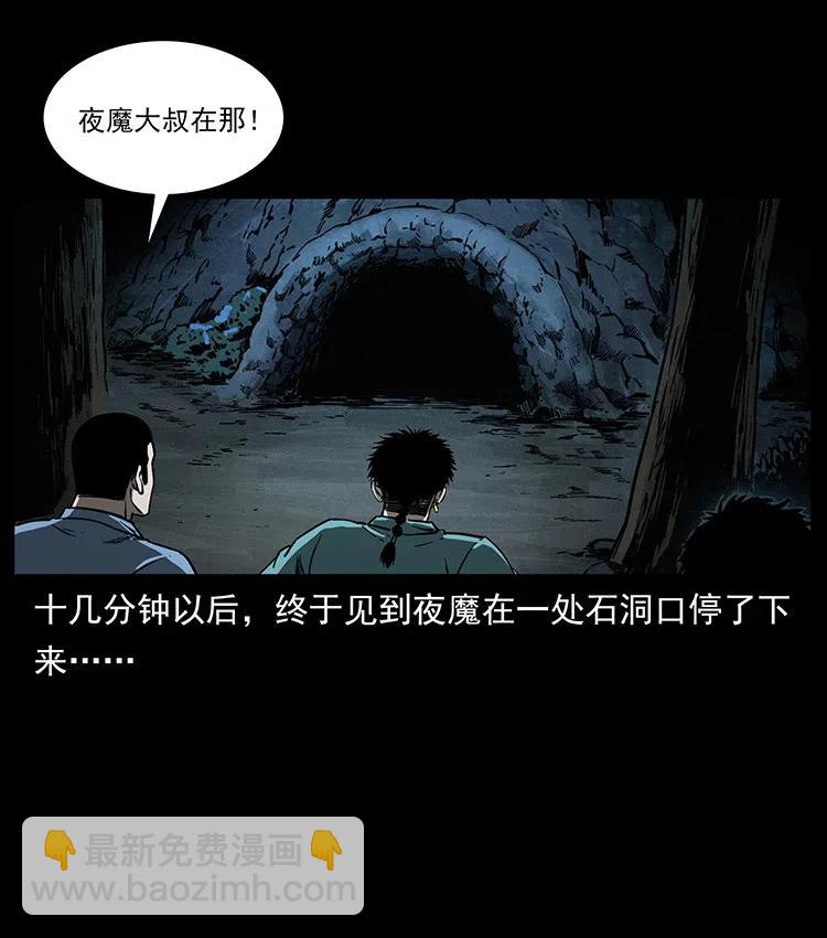 幽冥詭匠 - 342 白毛殭屍(1/2) - 3