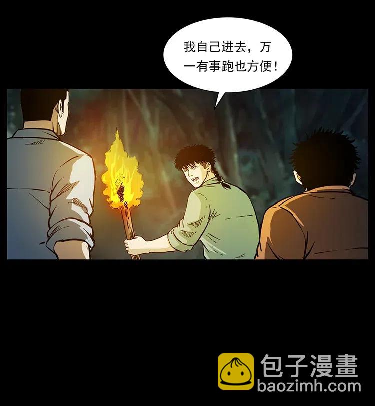 幽冥诡匠 - 342 白毛僵尸(1/2) - 7