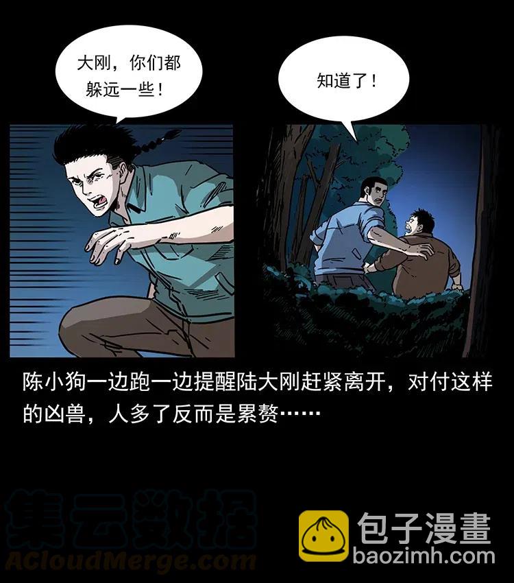 幽冥詭匠 - 342 白毛殭屍(1/2) - 1