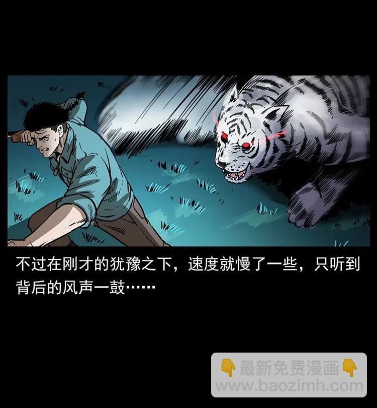 幽冥詭匠 - 342 白毛殭屍(1/2) - 3