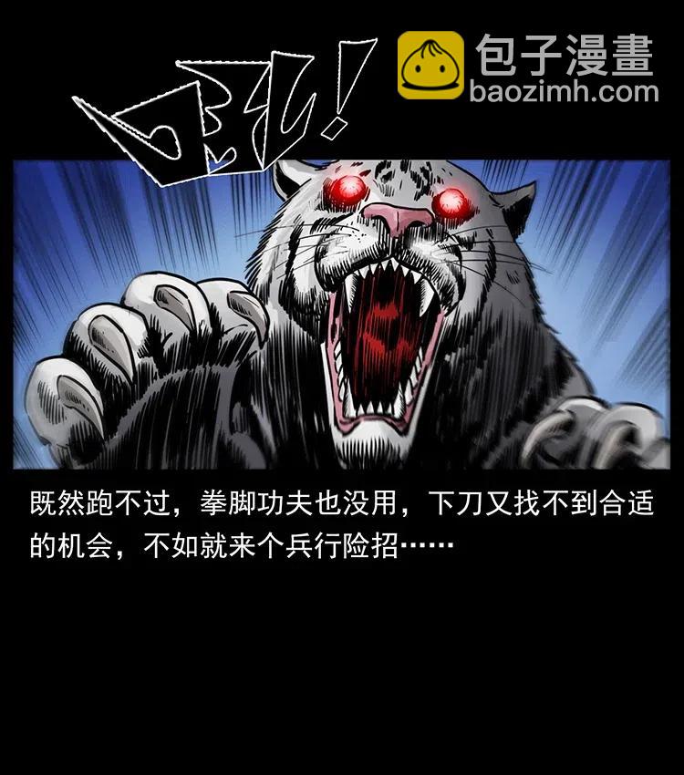 幽冥詭匠 - 342 白毛殭屍(1/2) - 3