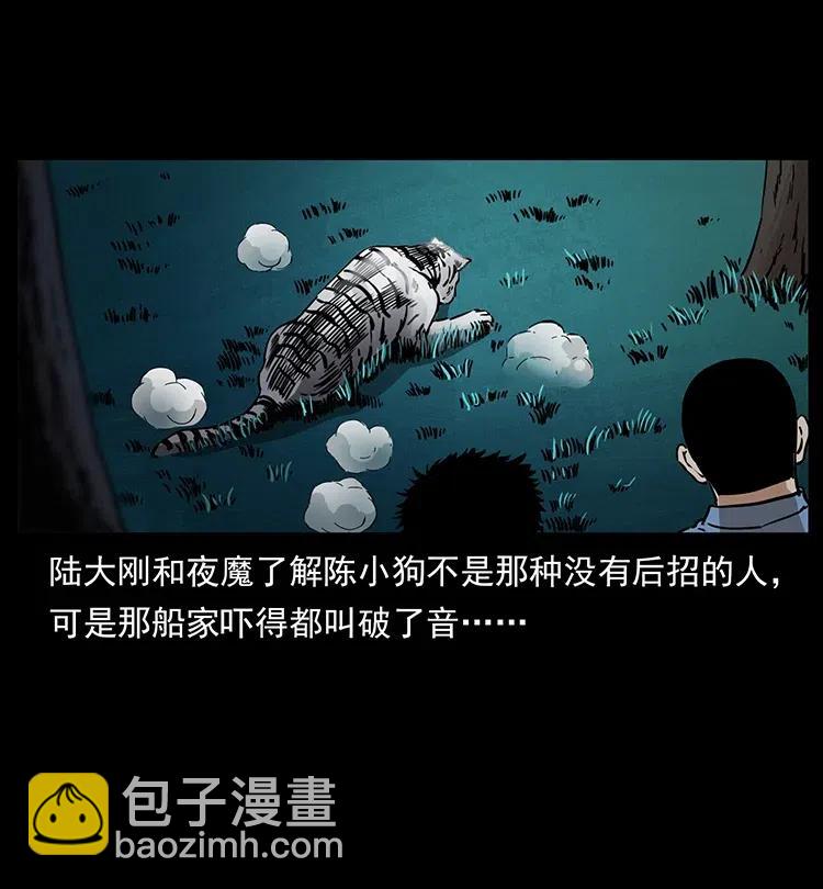 幽冥詭匠 - 342 白毛殭屍(1/2) - 6